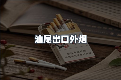 越南香烟系列